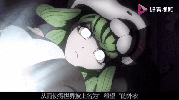 弹丸论破最终汉化版缩略图