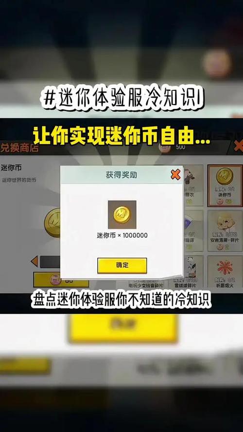 gg修改器修改迷你币教程缩略图