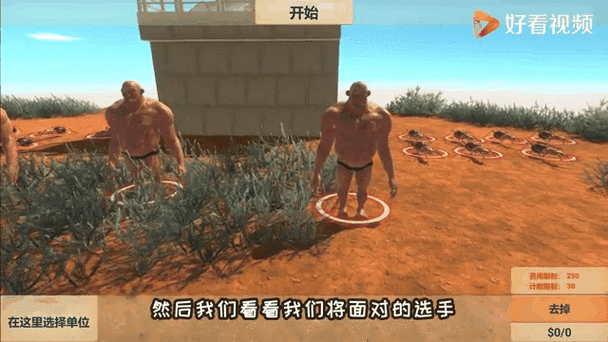 人类大战怪兽游戏缩略图