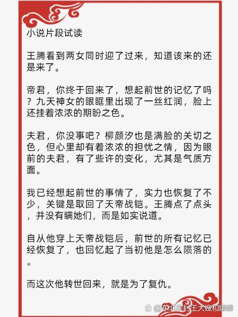 向日葵笔趣阁最新章节无弹窗缩略图