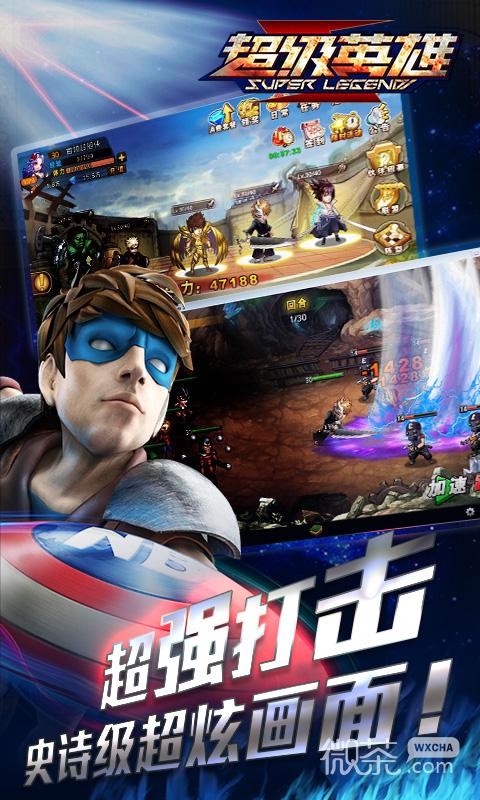 超级联盟下载安卓版缩略图