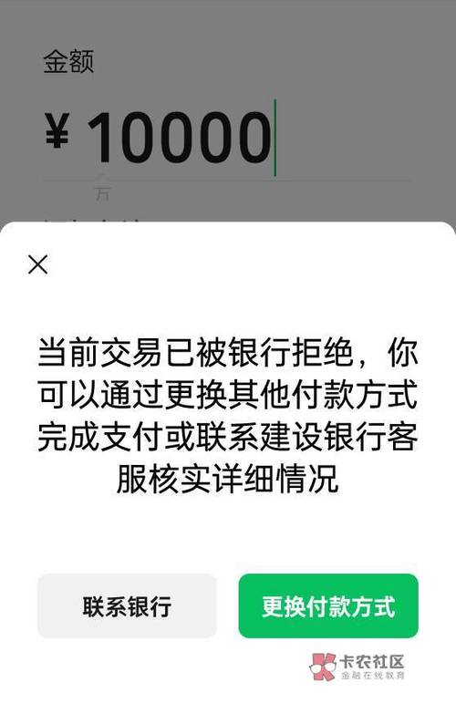 建行个体商户收款码限额缩略图