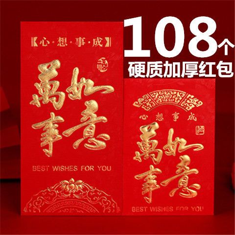 红包厂家批发缩略图