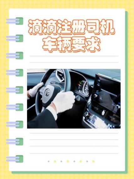滴滴6.0.10司机端最新版本更新内容介缩略图
