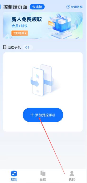 如何用手机控制电脑开关机缩略图