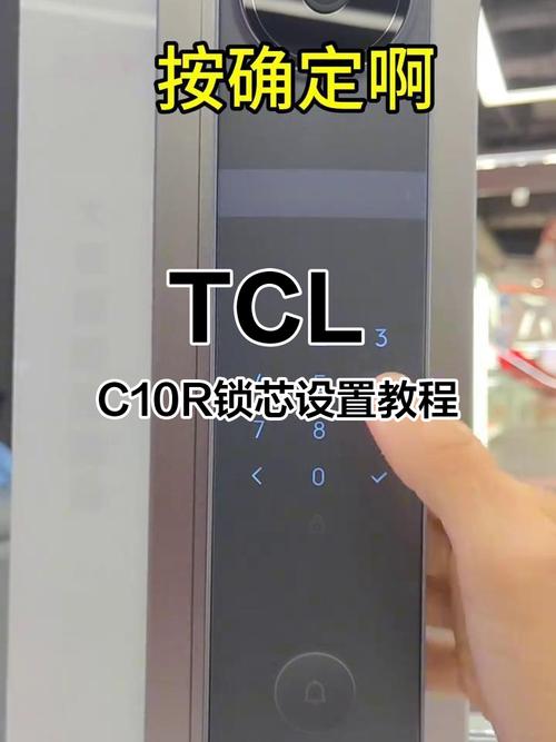 tcl管理员密码游戏截图