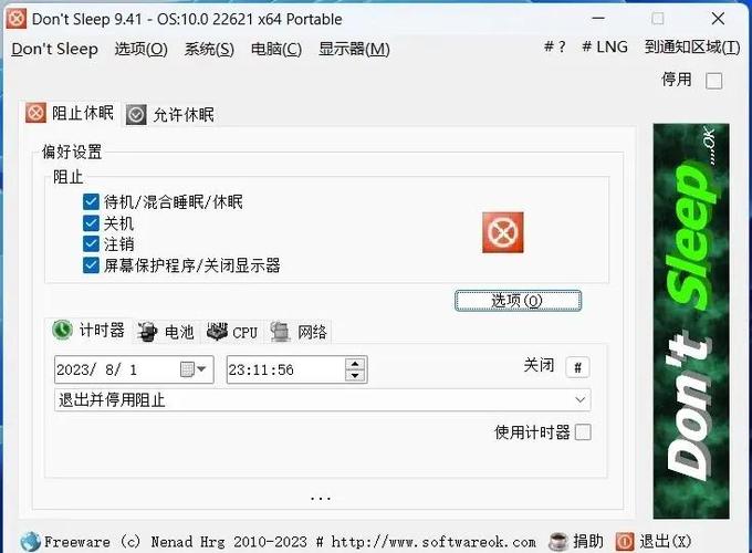 电脑休眠下载还继续吗游戏截图