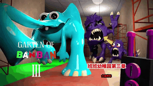 班班幼儿园9上线时间缩略图