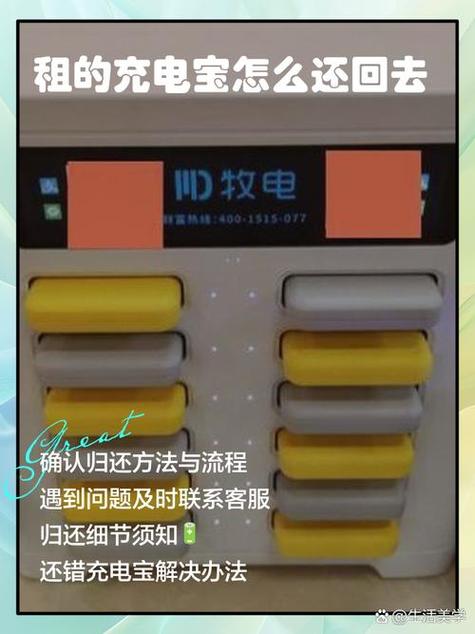 小电充电忘了扫码归还游戏截图