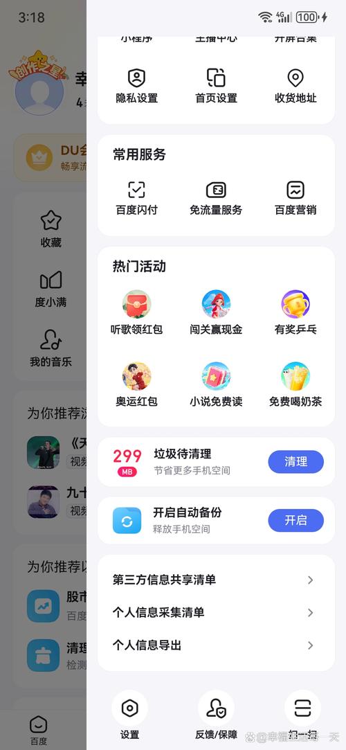 龙猫赚钱软件是真的吗缩略图