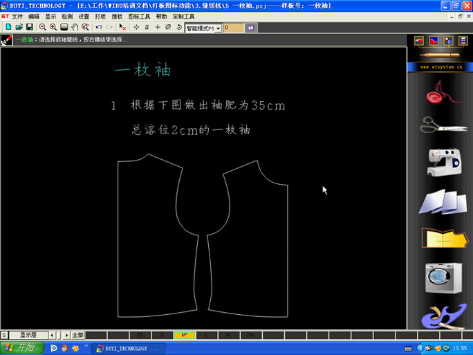 服装设计打版软件缩略图