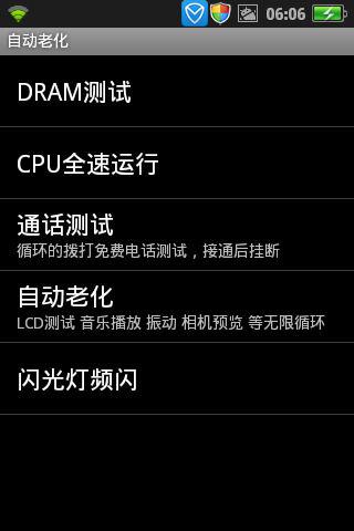 手机工程模式是干嘛的缩略图