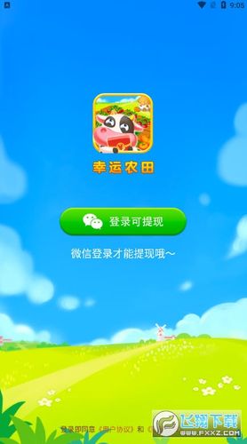 种红包农场app缩略图