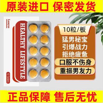 京东卖的一粒硬真的有效吗