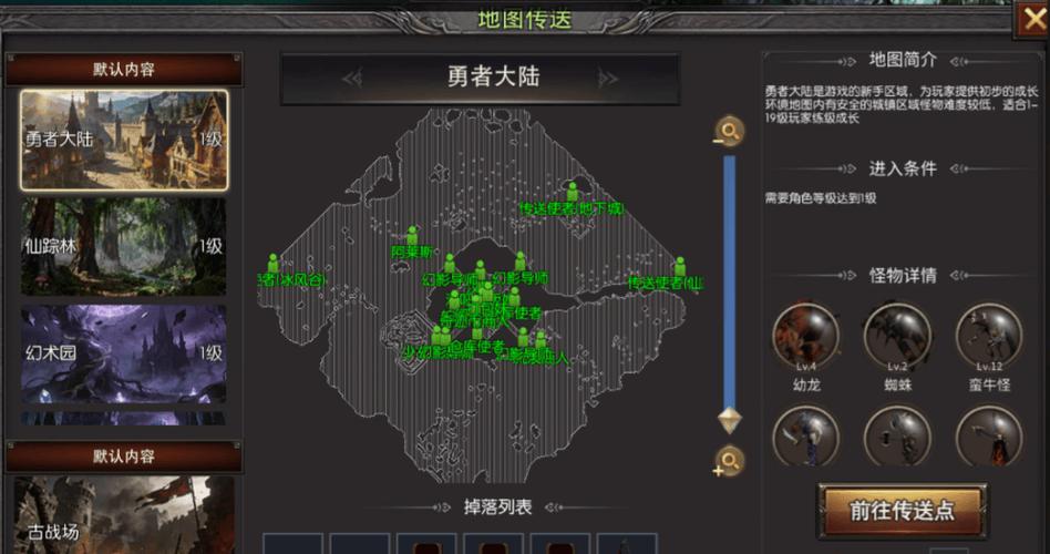 奇迹小地图怎么打开缩略图