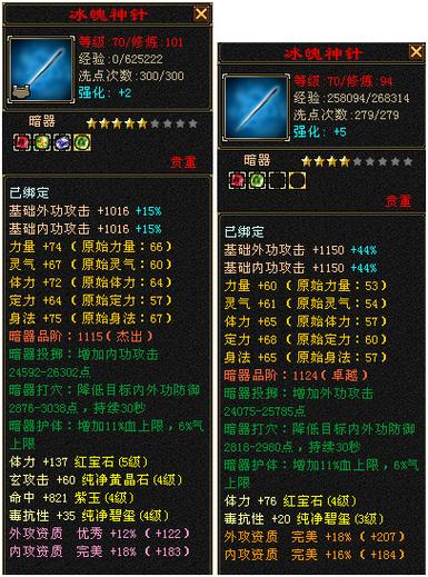 天龙八部暗器升星要多少龙泉缩略图