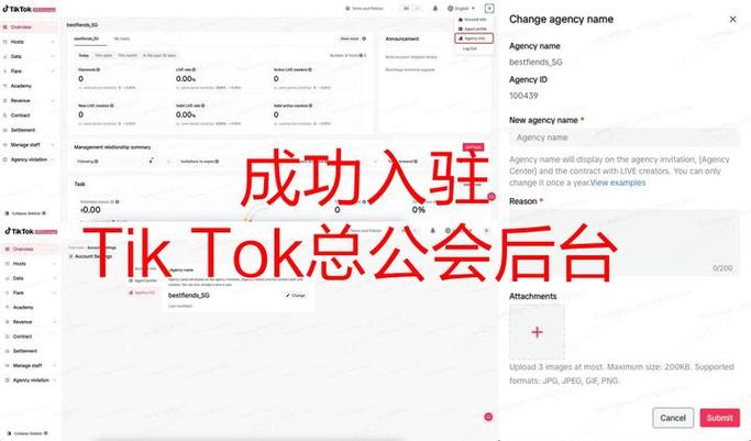 触手TV公会入驻条件缩略图