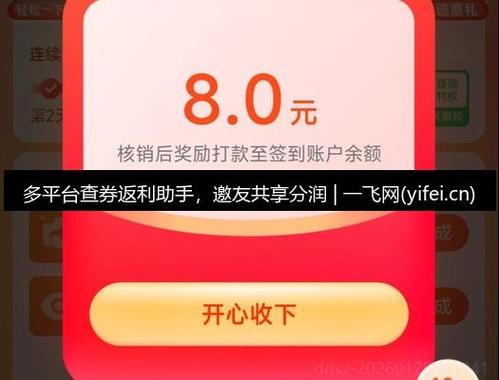 淘宝领券返现靠谱吗缩略图