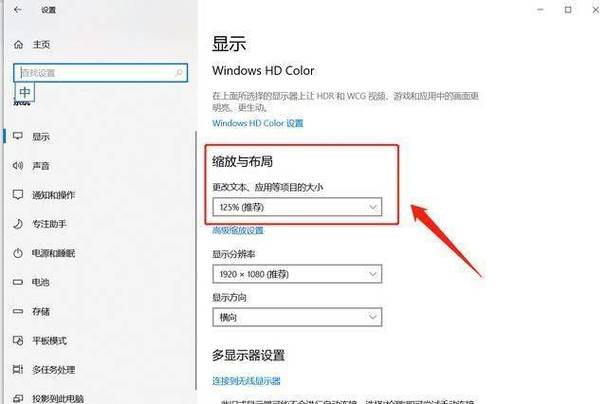 调整分辨率游戏截图