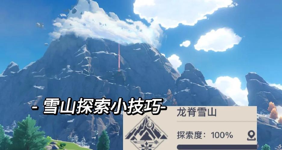 原神雪山世界任务山中之物攻略缩略图