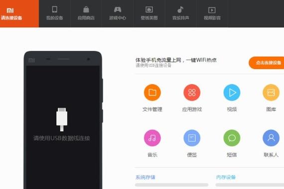 小米保险柜怎么打开缩略图