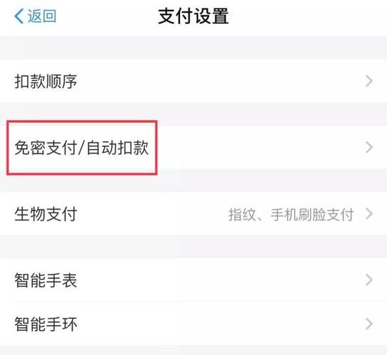 支付宝付款码是免密支付吗缩略图