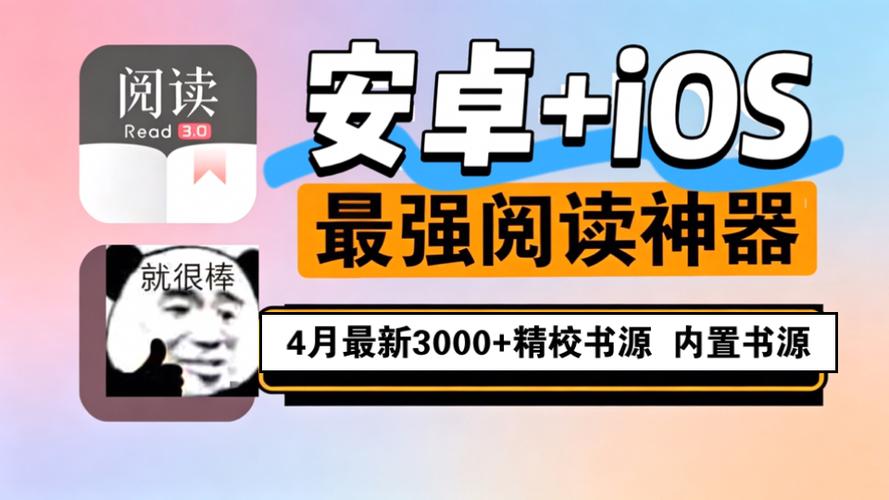 阅读书源导入网址2023游戏截图