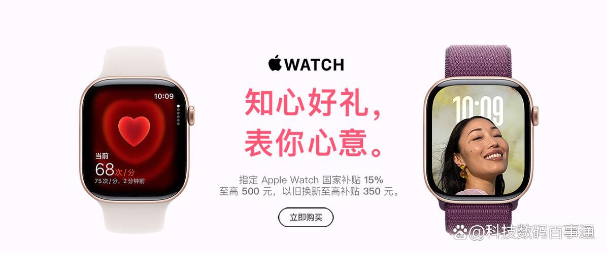 苹果手表推荐买几代缩略图
