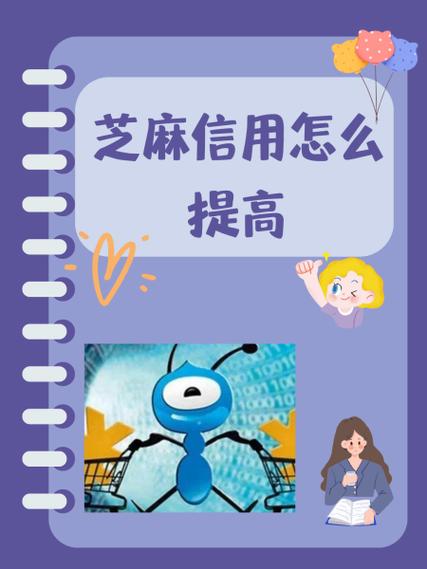如何用芝麻粒修复芝麻信用游戏截图