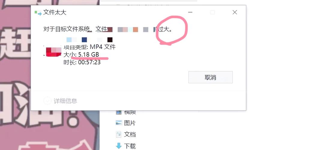 文件太大转移不到u盘上游戏截图