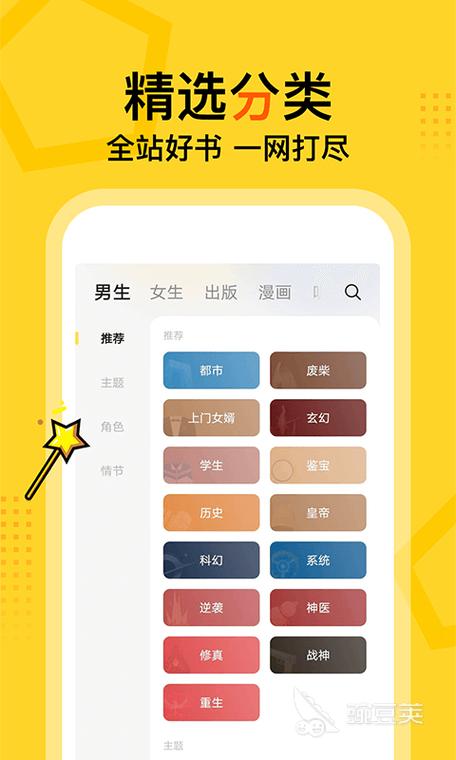 读书软件哪个好游戏截图