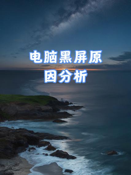 ipad每隔一会儿就黑屏缩略图