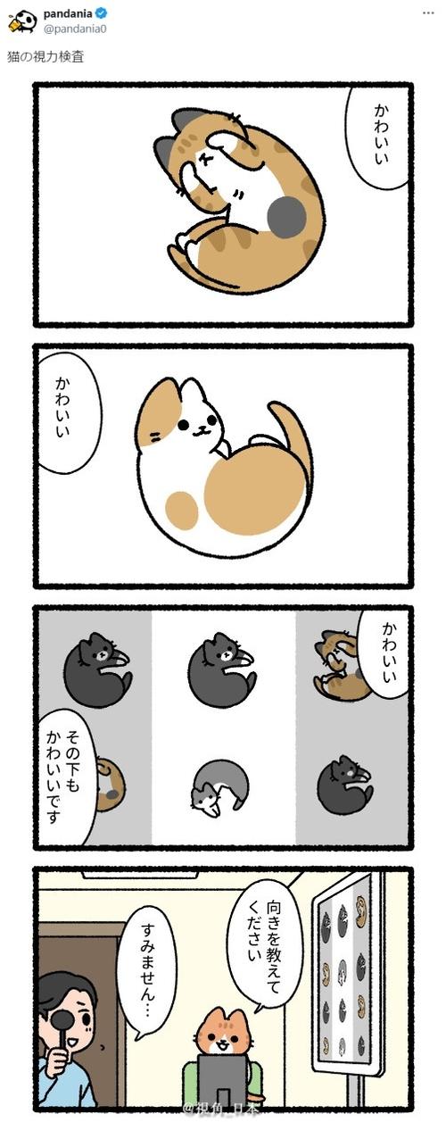 喵喵漫画免费漫画缩略图
