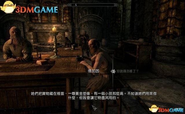 上古卷轴5德加因缩略图
