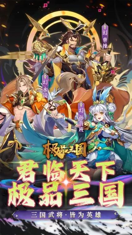 畅玩三国0.1折缩略图