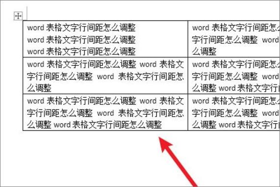 表格中文字行距怎么调缩略图