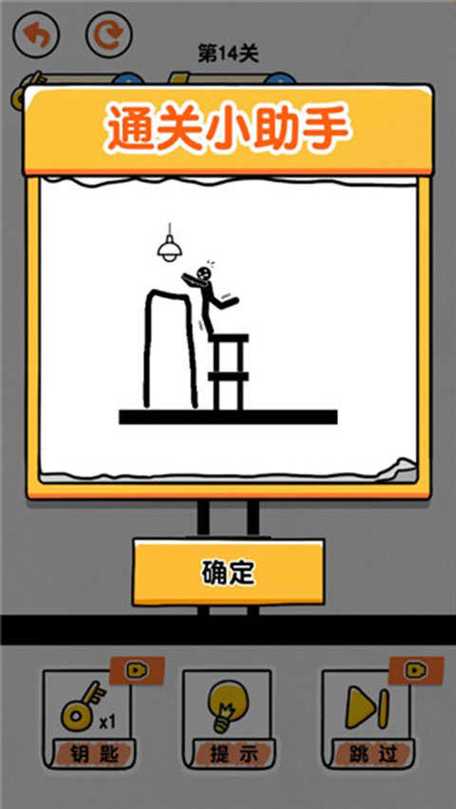 画线救救火柴人缩略图