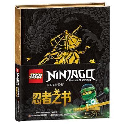 乐高幻影忍者忍者之书游戏截图