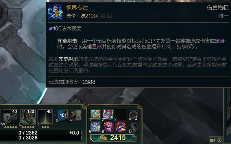 大乱斗大嘴出装游戏截图