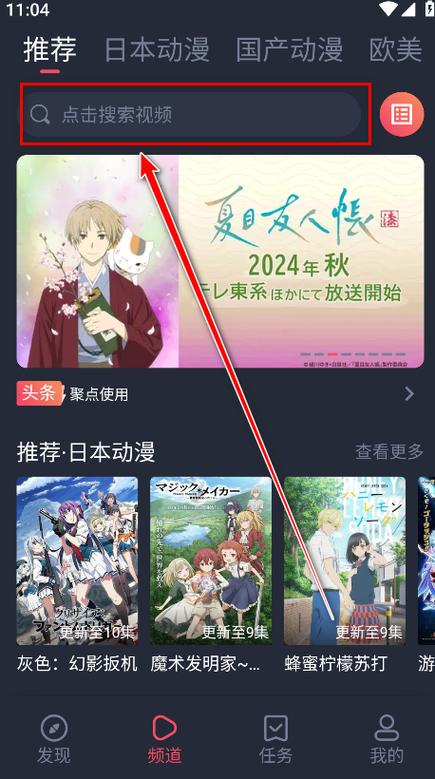 clicli动漫app官网缩略图
