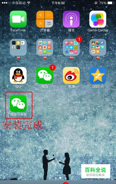 微信分身官方正版下载安装缩略图