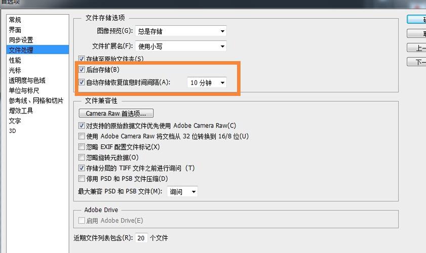 ps自动保存文件位置缩略图