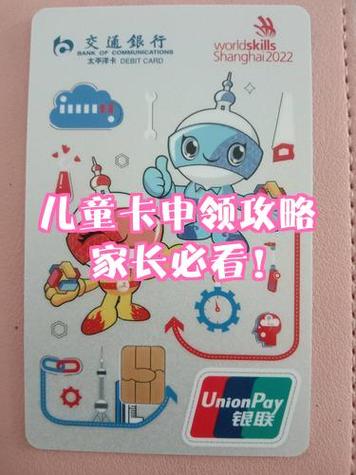 满16岁办什么银行卡游戏截图