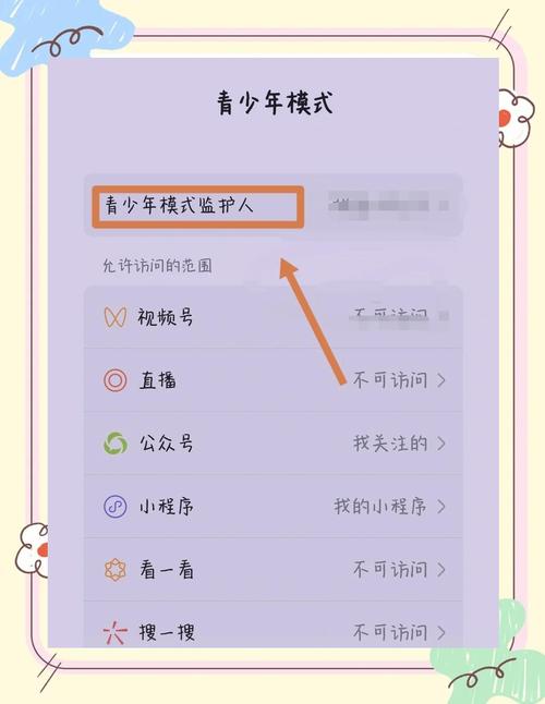 oppo怎么关闭青少年模式缩略图