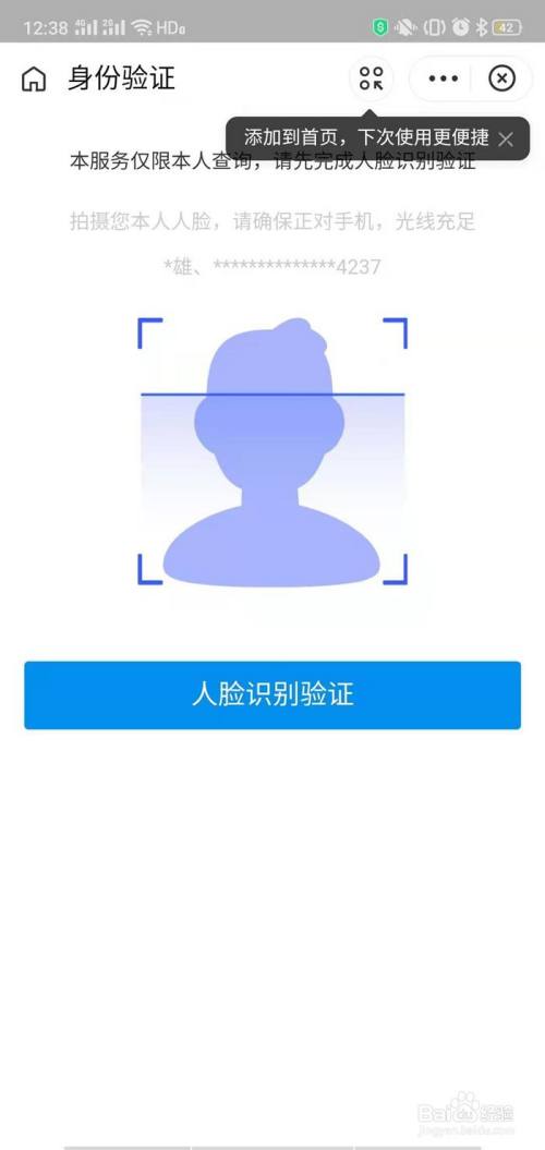 邮政储蓄人脸验证失败缩略图
