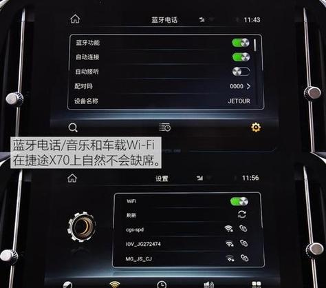 低配车型怎么连接蓝牙缩略图
