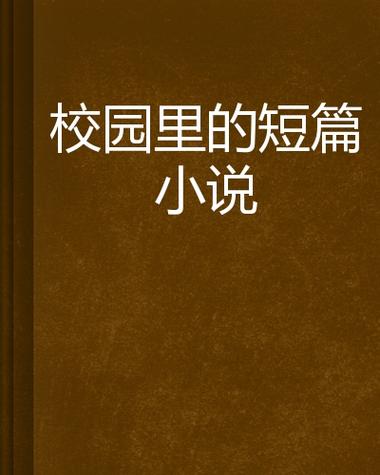 惊艳短篇合集小说免费阅读缩略图