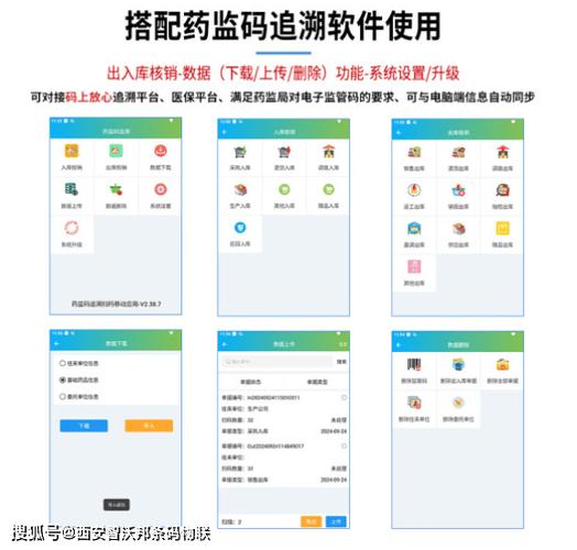国家兽药追溯码查询缩略图