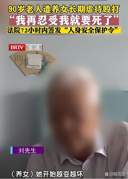 你骂老人这个梗什么意思缩略图