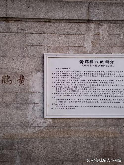 黄鹤楼的简介缩略图